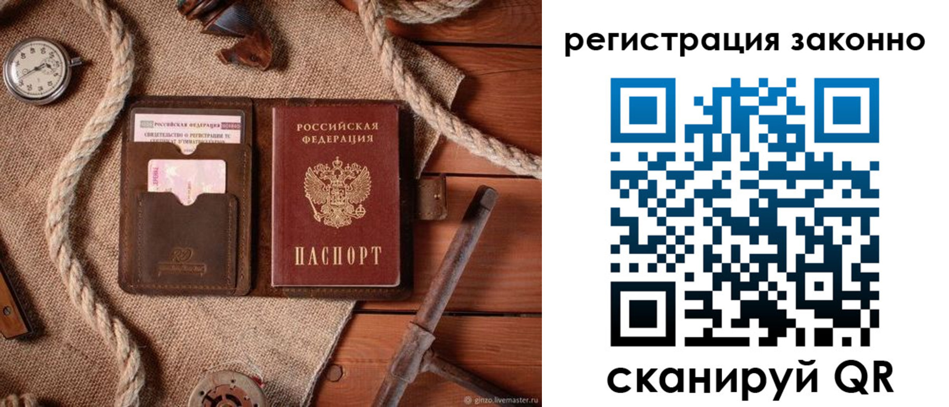 временная регистрация собственник в Алагире