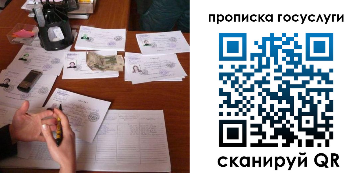 временная регистрация купить в Алагире