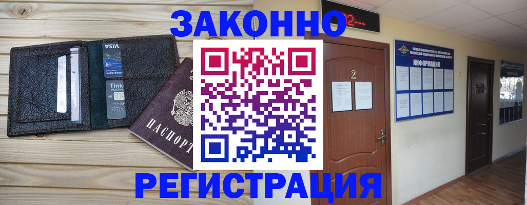 прописка ребенка в Алагире