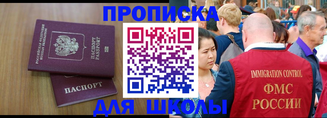 временная регистрация в Алагире