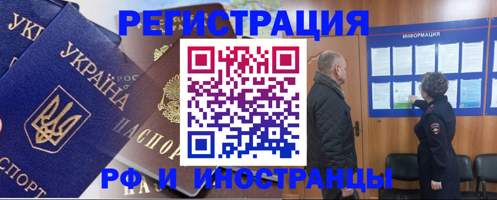 купить прописку в Алагире