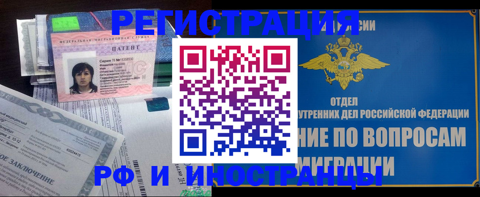 временная регистрация законно в Алагире