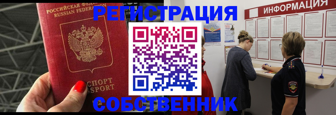прописка поиск в Алагире