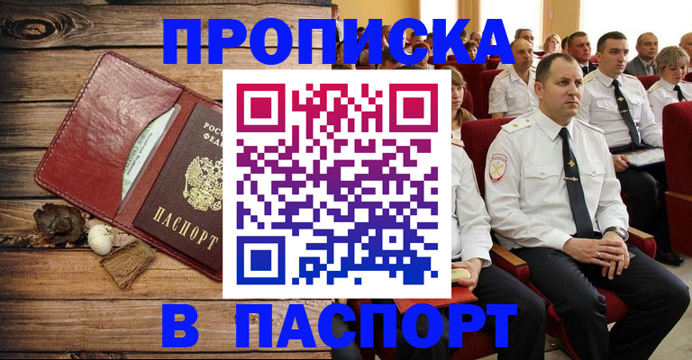 временная регистрация гарантия в Алагире