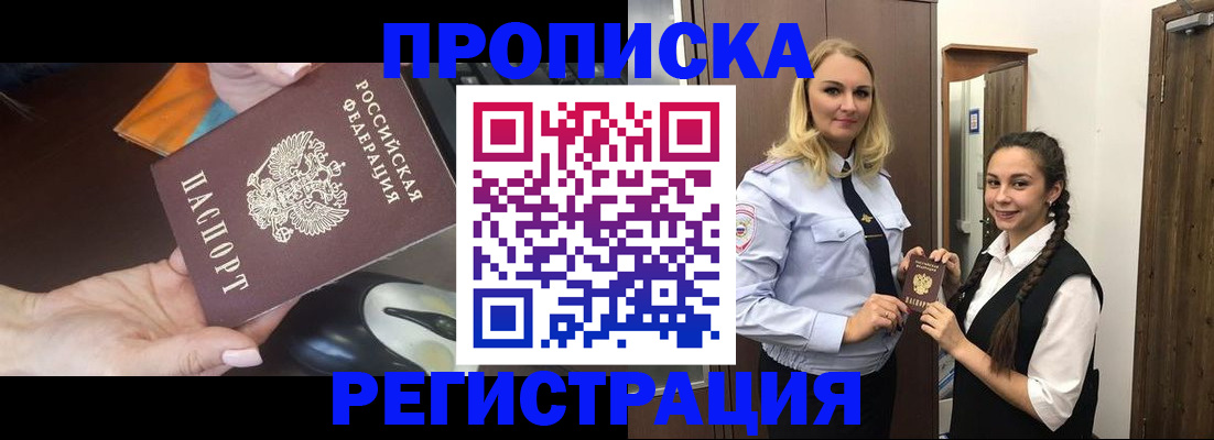временная регистрация госуслуги в Алагире