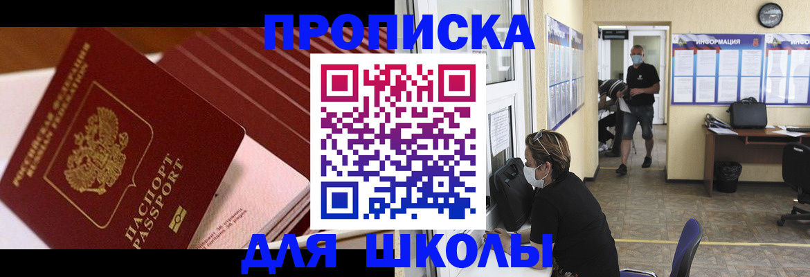 прописка для военкомата в Алагире